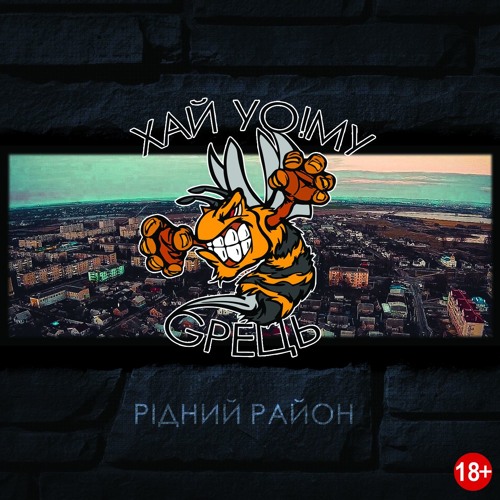 08. Джо (Mak Pro Prod.)