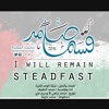 I Am Resistant Muhammad Al Muqit Mp3