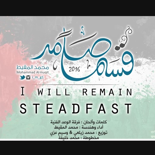 Muhammad al muqit speed up. Мухаммад аль мукит альбомы volume 6. muhammad al muqit mp3.