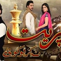 Preet Na Kariyo Koi - OST (HUM TV) - Rahat Fateh Ali Khan