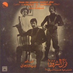 فيروز