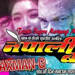 Trisuli Bagera Marsyangi Ma Jharechha  NEPALI BABU  Nepali Movie Song(DJ LAXMAN - G)