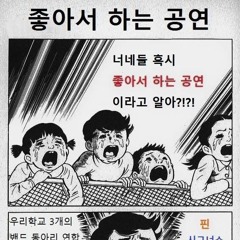 어젯밤 이야기 II