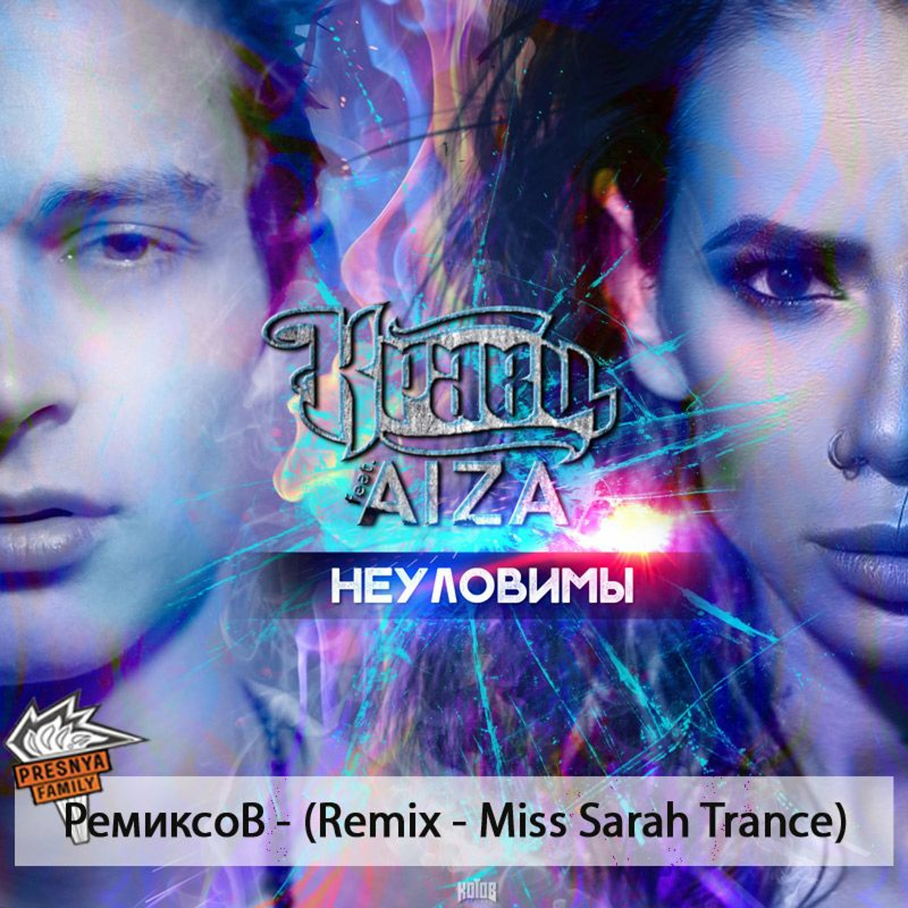Miss Sarah Trance