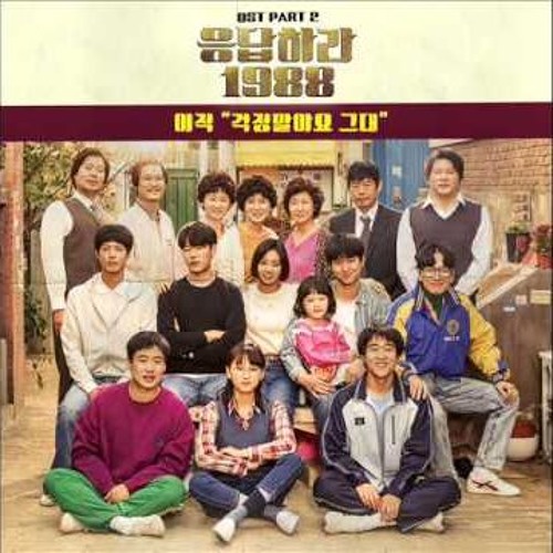 Lee Juck - Don't worry (OST Part. 2)