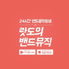 랏도의 밴드뮤직 출연 - 피터아저씨 (2015.11.25)