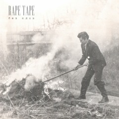 На Этом Бале Гниют Вуали