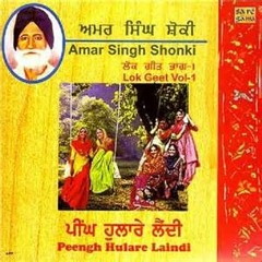 Do Tara Wajda ..AMAR SINGH SHONKI