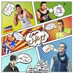 فيلو فرحة شاكوش