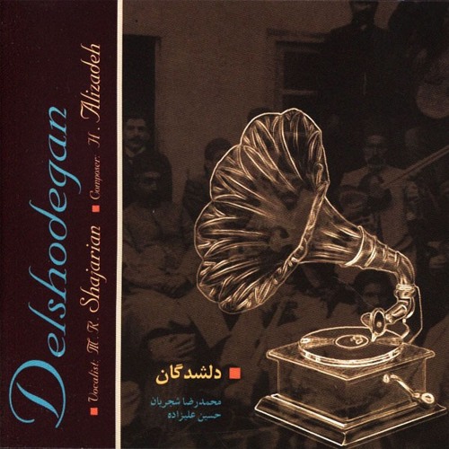 تصنیف دلشدگان