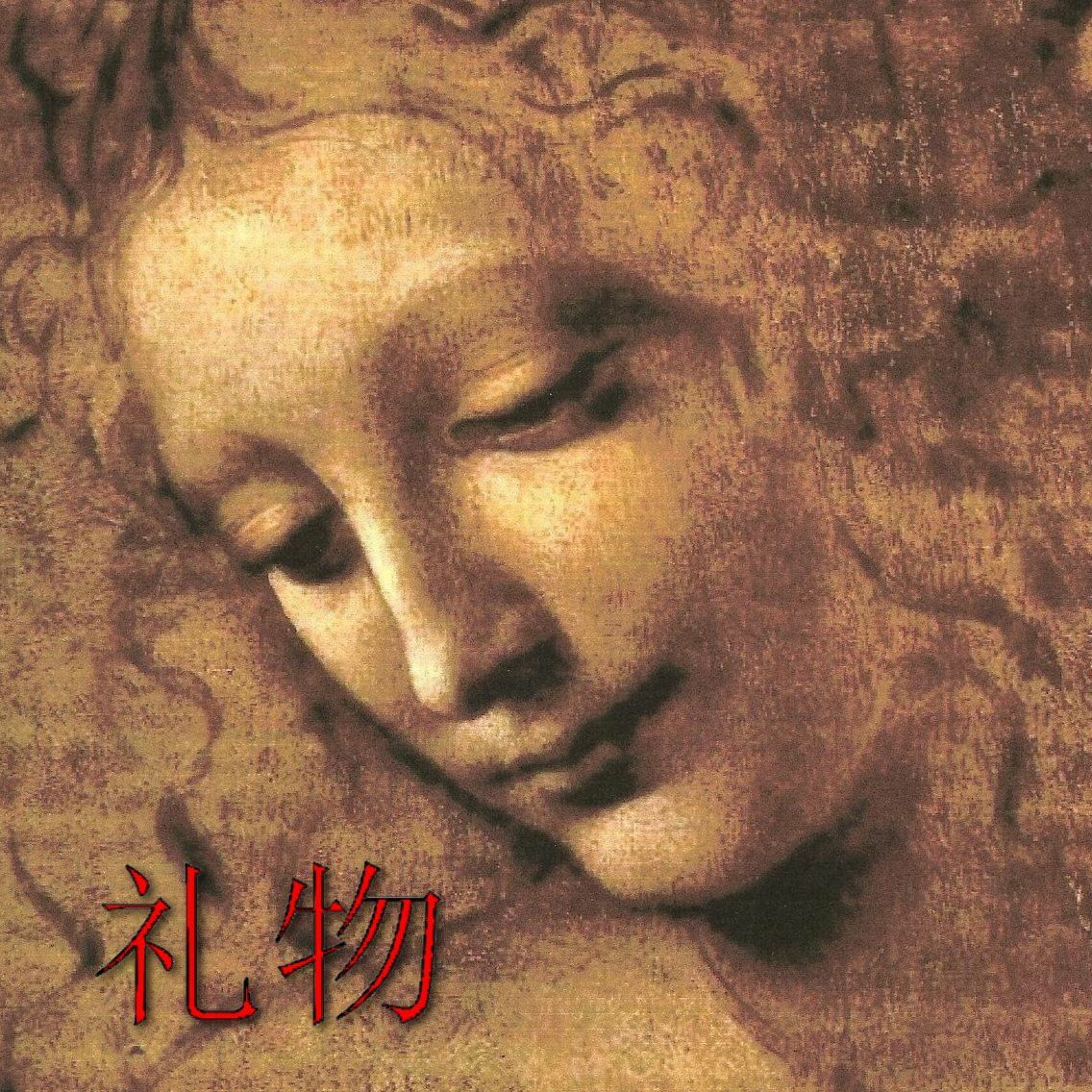 LiWu episode artwork