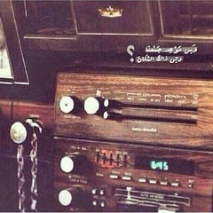 MyTone -2فهد بن سعيد (وحيد الجزيرة) - ماهقيت ان الغلا يمحاه ماحي.mp3