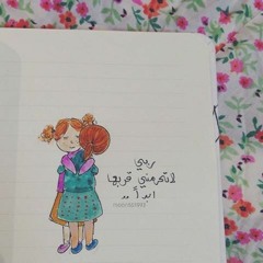 الحضن