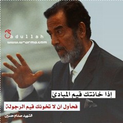 لا تأسفن على غدر الزمان ...