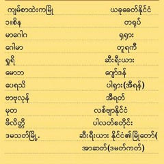 Steven Saw - Shin Chinn A'Tett