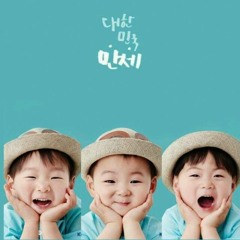 Song Triplets' T - Rex Song (Ep.92 - 2015.08.30) 1