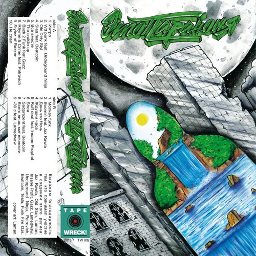 2Это Паранойя Feat Jazz Rawla - Boomin