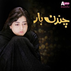 CHANDAN HAAR OST FULL