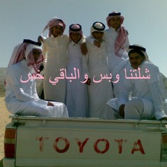 هاي شلة