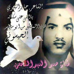 الشاعر جايز البلوي يااللي على سكاكه