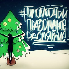 Праздничное распятие