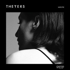 แอบรอ - The Yers