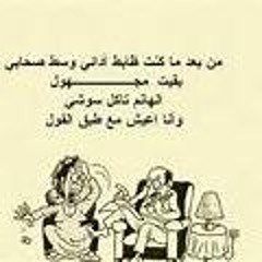 محمد أسامه & يوسف جوكر  واحد متجوز YoussefJoker