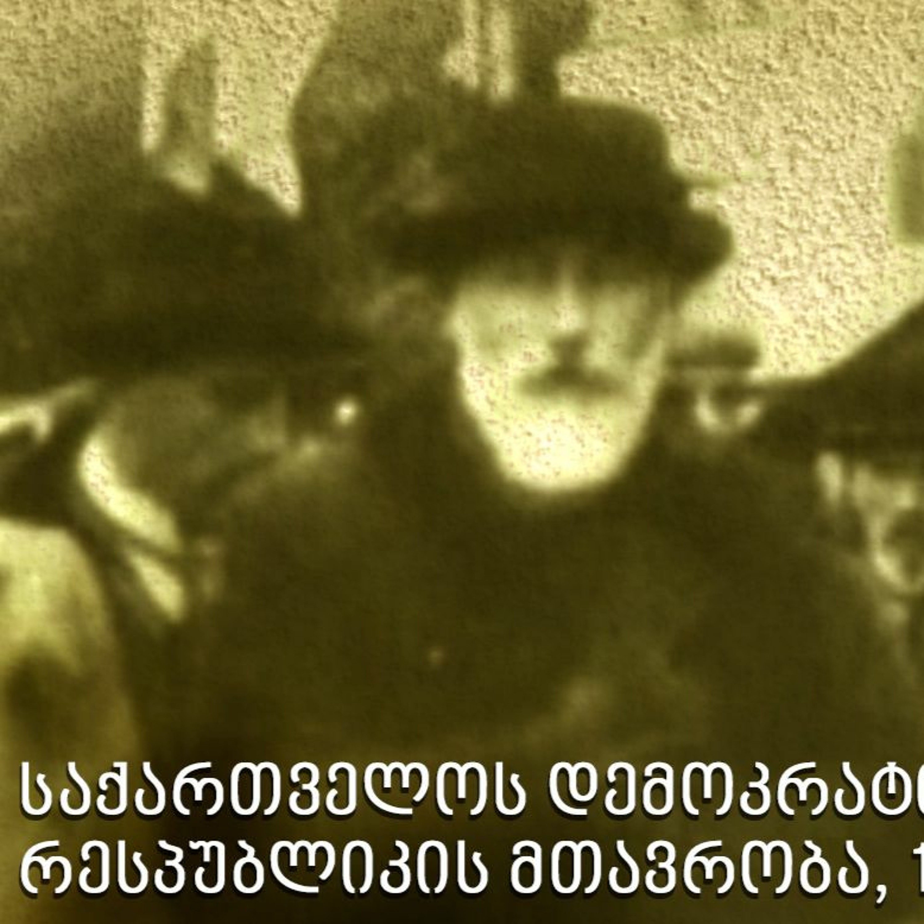 Konstantin Stalinsky