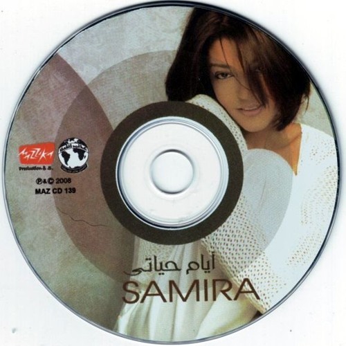 ميهمنيش بكرة