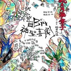 yasen no tsuki haibizi / 2014 theme song