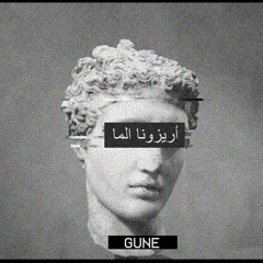 GUNE [PROD OTM] (SAINT x OTM x ACE 1  x DNA x POETIC INCLINE)
