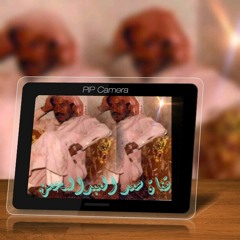 الفنان عيسى الاحسائي جتني رسالة من عزيز عليه