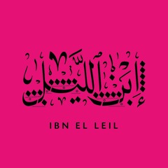 Mashrou' Leila - MARRIKH ( IBN EL LEIL ) | ( مشروع ليلي - مريخ ( ابن الليل