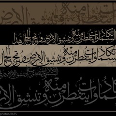 آخر سورة مريم للشيخ عبدالله كامل