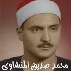 الشيخ محمد صديق المنشاوي _سور الفتح و الحجرات و ق_Al-Menshawy