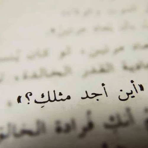 أُحِبُكِ أَنْتِ فِي قَلْبِي | بدون موسيقي