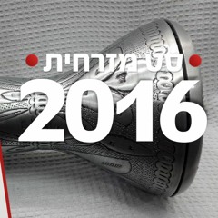 סט מזרחית לאירועים - די ג'יי יקיר כהן