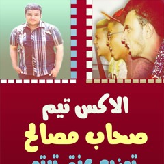 الاكس تيم صحاب مصالح توزيع جديد درامز لايف توزيع عنتر تيتو