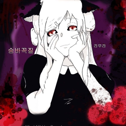 Hide And Seek Lyrics Lizz