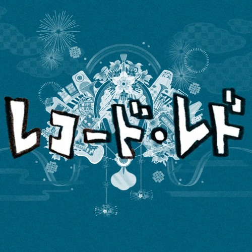 【VY1V4】Record Red (レコード・レド) 【VOCALOIDカバー】