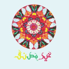 SnaypG - تَدَفُقٌ فَوضَوي