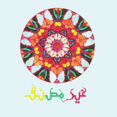 SnaypG -  الأسَاسُ المَبْدَأ