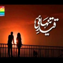 Qaid-e-Tanhai - New Pakistani Drama Song Best Ever