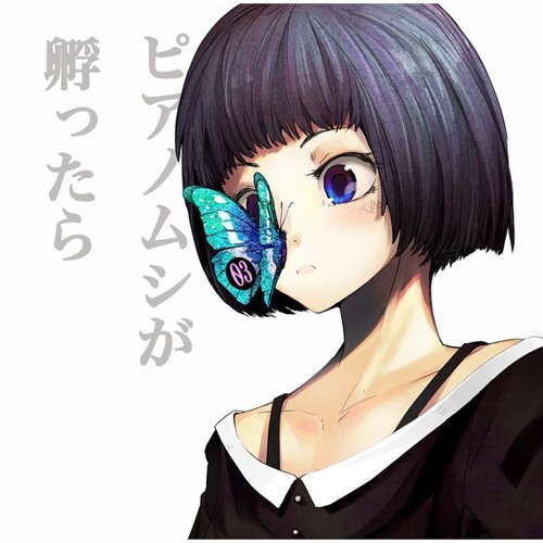 ピアノムシが孵ったら / bassy / Annabel / セリユ/ 茶太 Stream SoundClown | Listen to ピアノムシが孵ったら playlist online
