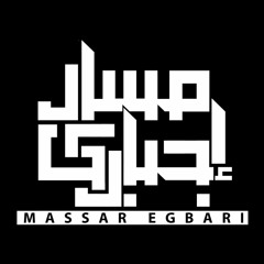 massar egabari  مسا اجباي  - طعم البيوت
