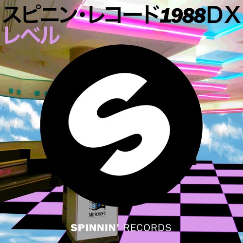 レベル