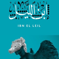 Mashrou' Leila - Kalam مشروع ليلي- كلام - (S/He) W/Lyrics