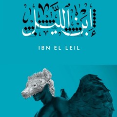 Mashrou' Leila - 01 - Aoede / مشروع ليلى - أيودي