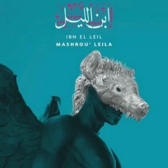 Mashrou' Leila - 06 - Kalaam (s - He) - مشروع ليلى - كلام [official Audio]