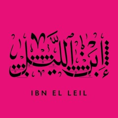 Mashrou' Leila - 07 - Tayf (Ghost) / مشروع ليلى - طيف